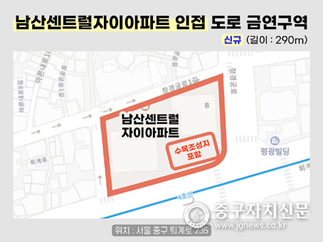 2023년 새로 지정된 남산센트럴 자이 아파트 금연구역 .