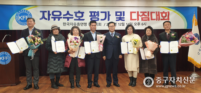 지난 14일 한국자유총연맹 문기식 중구지회장이 자유수호 평가 및 다짐대회에서 수상자들과 기념촬영을 하고 있다. 