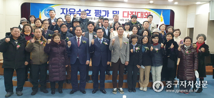 지난 14일 한국자유총연맹 자유수호 평가 및 다짐대회에서 참석자들이 파이팅을 하고 있다. 