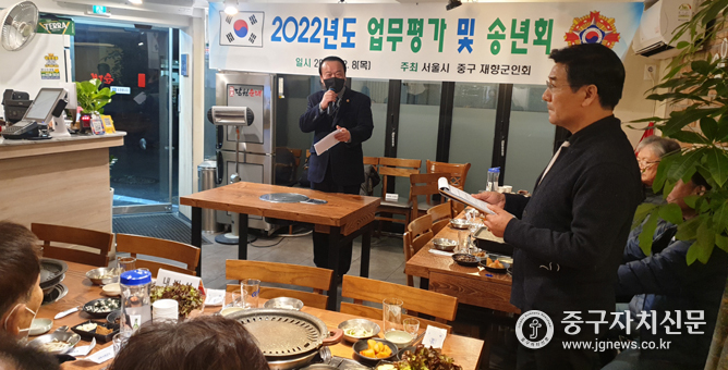 지난 8일 열린 2022년도 업무평가 및 송년회에서 김영주 회장이 인사말을 하고 있다.