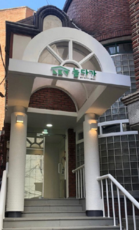  1인 가구 소통 공간 ‘놀다가’ 건물외부
