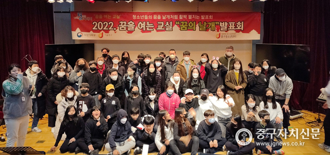 중구청소년센터에서 2022년 꿈을여는교실 발표회에 참가자들이 파이팅을 하고 있다.