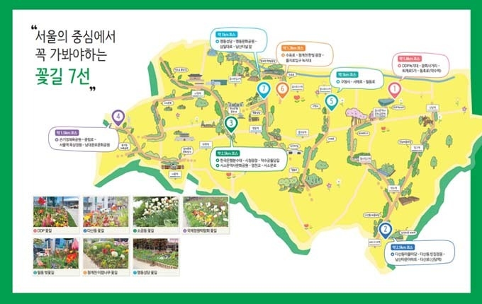책자 38p.에 소개된 ‘중구 꽃길 7선