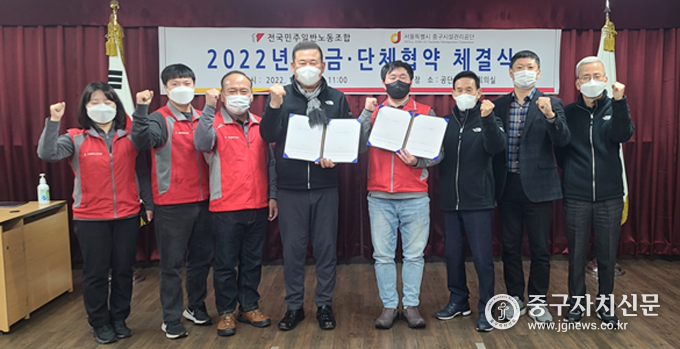 중구시설관리공단 경화수 이사장이 무분규 노사협약을 체결한 뒤 노조 위원장등과 파이팅을 하고 있다.