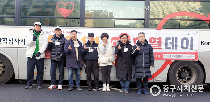 중구시민연대 김재동 이사장과 강현미 헌혈나눔위원장, 송재천 의원, 시민연대 회원들이 대한적십자 헌혈차량 앞에서 미니하트로 사랑을 표현하고 있다.