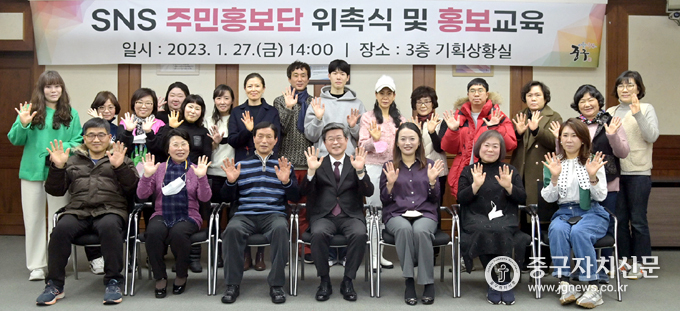 지난달 27일 중구청 기획상황실에서 ‘SNS 주민 홍보단’ 위촉식을 가진 뒤 기념촬영을 하고 있다.