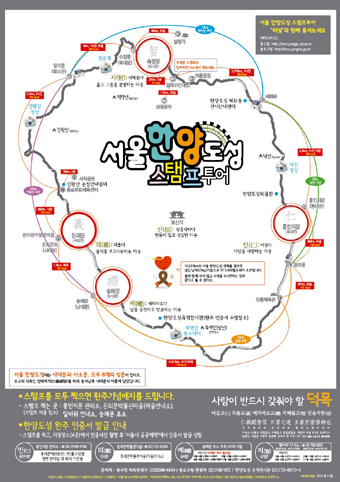 한양도성 지도 앞면.
