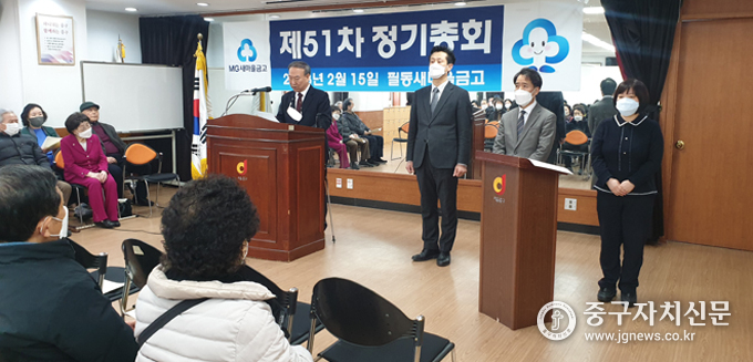 지난 15일 열린 필동새마을금고 제51차 정기총회에서 김주섭 이사장과 임직원들이 윤리경영 선언을 하고 있다.