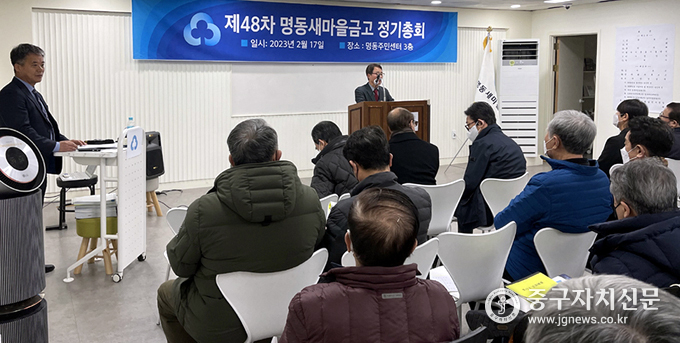 지난 17일 명동주민센터에서 열린 제48차 정기총회에서 차성용 이사장이 인사말을 하고 있다.