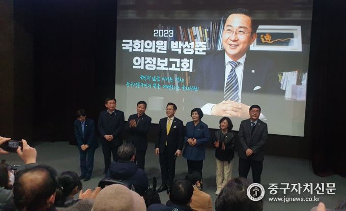 박성준 국회의원이 의정보고회에서 구의원들과 감사인사를 하고 있다.