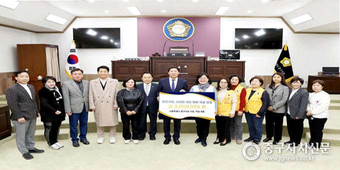중구의회 본회의장에서 김길성 의장과 의원들이 대한적십자 서울지사에 성금을 전달하고 있다. 