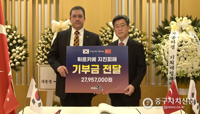 김길성 중구청장이 튀르키예 대사관을 방문해 살릿 무라 타메르 대사에게 지진구호 성금을 전달하고 있다.