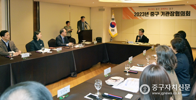 김길성 중구청장이 2023 중구기관장협의회를 주재하고 있다.