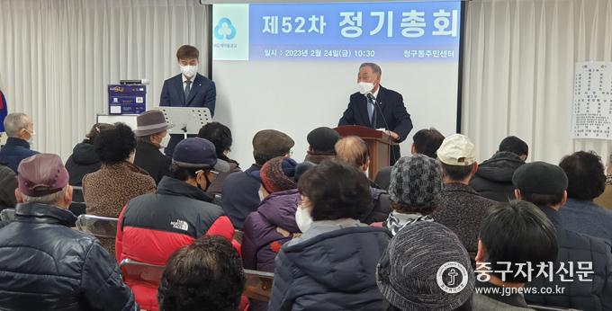 지난 2월 24일 열린 제52차 정기총회에서 고성욱 이사장이 인사말을 하고 있다.