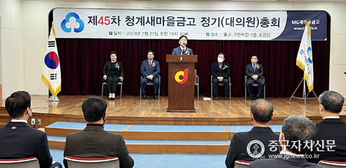 지난 2월 21일 열린 제45차 정기총회에서 양재훈 이사장이 인사말을 하고 있다.