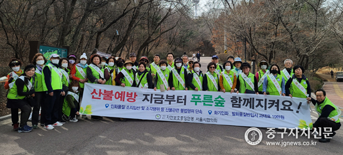 자연보호 서울시협 이영도 회장과 회원들이 남산입구에서 ‘산불예방 캠페인’을 전개한 뒤 기념촬영을 하고 있다.