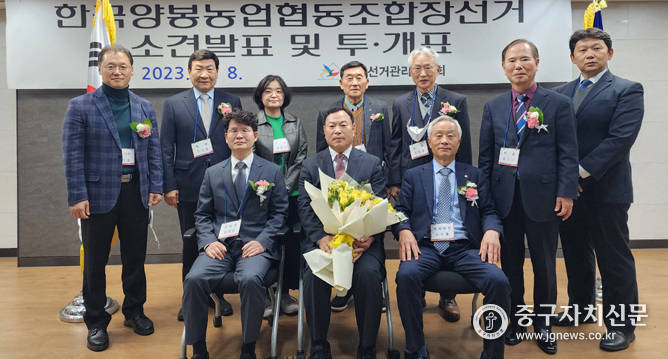  지난 8일 김용래 조합장 당선인이 중구선거관리위원들과 기념촬영을 하고 있다.