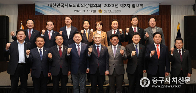 김현기 시도의회의장협의회장 등 참석자들이 파이팅을 하고 있다.