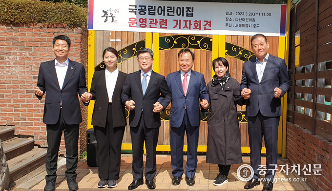 지난 29일 김길성 구청장과 구의원들이 '국공립어린이집 공공 위탁 현행 유지' 기자회견을 한 뒤 서로 손을 맞잡고 화합을 다지고 있다. 