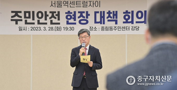 김길성 중구청장이 지난 28일 서울역 센트럴 자이을 찾아 주민안전 현장대책 회의를 주재하고 있다.