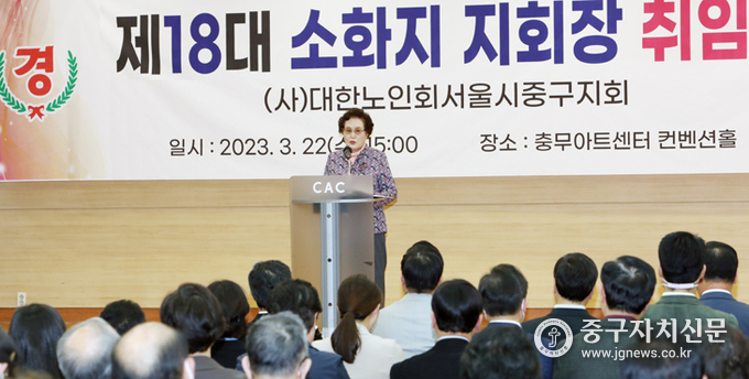 소화지 제18대 중구노인회장이 취임사와 함께 주요사업을 발표하고 있다