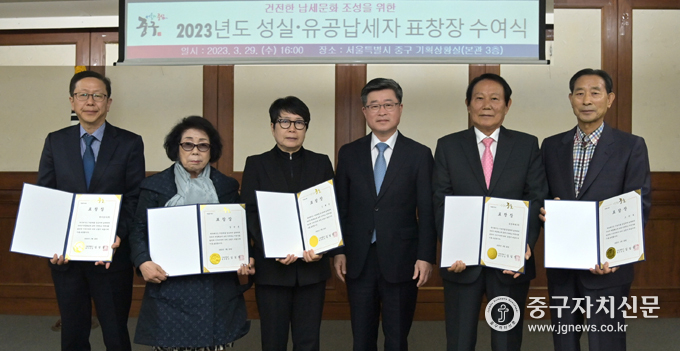 성실납세자 부문 수상자.들이 김길성 구청장과 기념촬영을 하고 있다.