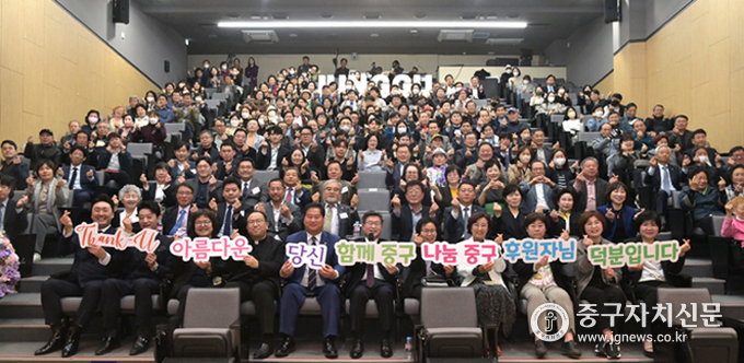 2023 후원자 초청행사, ‘Thank-U! 아름다운 당신’ 개최 현장에서 참석자들이 미니하트로 애정을 표현하고 있다.