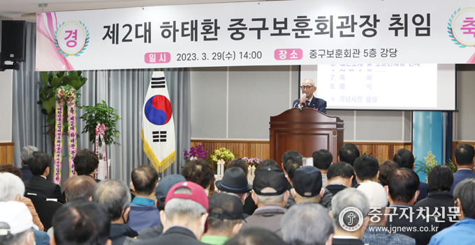 제2대 하태환 중구보훈회관 관장이 취임사를 하고 있다.