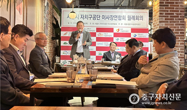 서울시 자치구 시설관리공단 이사장연합회가 월례회의에서 경화수 이사장이 인사말을 하고 있다. 