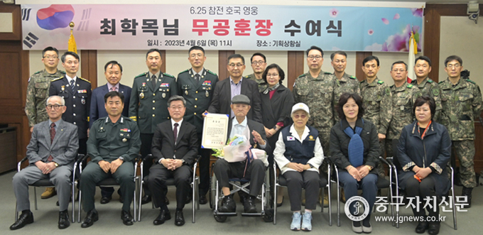 최학목님에게 무공훈장을 수여한 뒤 단체 기념촬영을 하고 있다. 