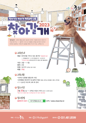찾아갈개 포스터.