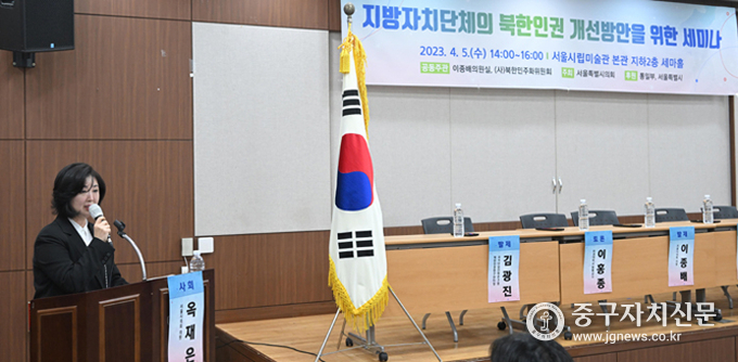 옥재은 의원이 지방자치단체 북한인권 개선방안 세미나를 진행하고 있다. 