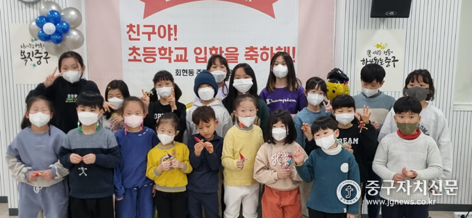 지난 2월 회현동이 응원해! 슬기로운 초등생활설명회’를 하고 있는 모습. 