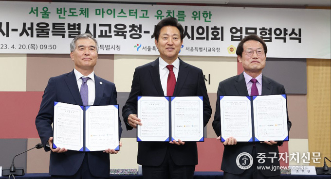 서울시 오세훈 시장과 김현기 시의회 의장, 조희연 서울교육청 교육장이 업무협약을 체결하고 있다.