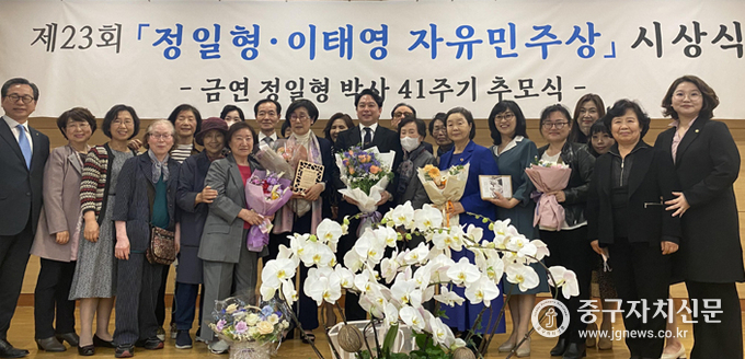 지난 21일 제23회 정일형·이태영 자유민주상 시상식에서 정호준 이사장이 참석자들과 기념촬영을 하고 있다.