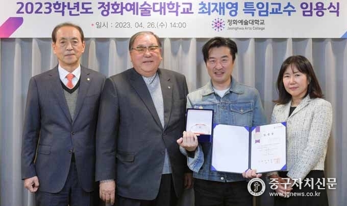 정화예대 한기정 총장은 남성 헤어 전문가이자 ‘씨플롯(C.PLOT)’ 바버샵 최재영 원장을 특임교수로 임용한 뒤 기념촬영을 하고 있다.(사진은 좌로부터 허용무 총괄부총장, 한기정 총장, 씨플롯 최재영 원장, 유세은 뷰티이용학과장)