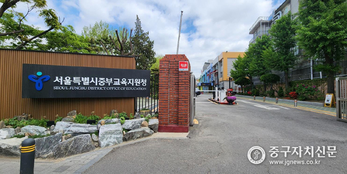 중부교육지원청 전경.
