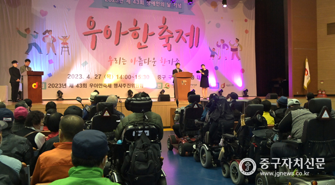 김길성 중구청장이 제43회 장애인의 날 기념행사에서 축사를 하고 있다.