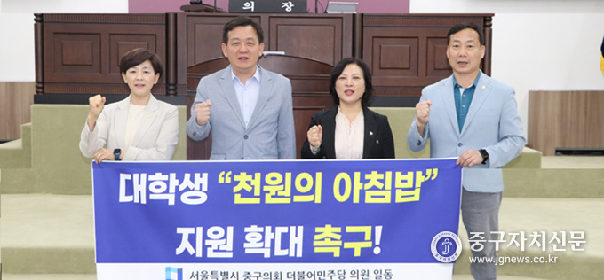 4월 28일 중구의회 민주당 의원들이 본회의장에서 천원의 아침밥 지원 확대를 촉구하는 성명서를 발표하고 있다.(사진은 좌측부터 이정미, 윤판오, 조미정, 송재천 의원) 