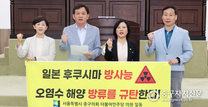 4월 28일 중구의회 민주당 의원들이 본회의장에서 후쿠시마 오염수 방류를 규탄하고 있다.(사진은 좌측부터 이정미, 윤판오, 조미정, 송재천 의원) 