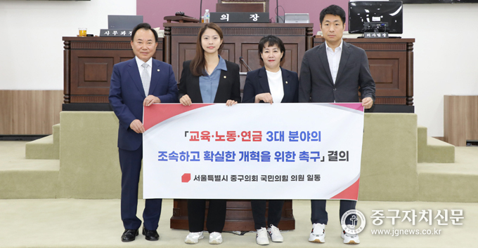 중구의회 국민의힘 소속 의원들이 3대 분야의 조속하고 확실한 개혁 추진을 위해 뜻을 모으고 있다.(사진은 좌로부터 소재권 손주하 양은미 허상욱 의원)