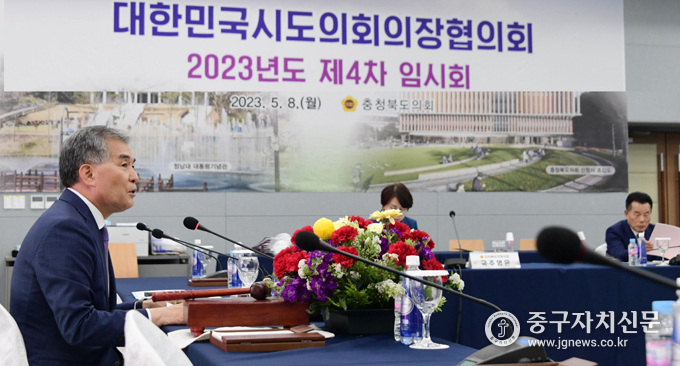  대한민국 시도의회의장협의회를 주관하는 서울시의회 김현기 의장.