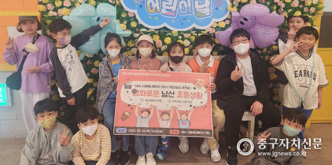 지난 4일 '영화로운 초등생활' 행사에 참석한 남산초 재학생들이 기념촬영을 하고 있다.