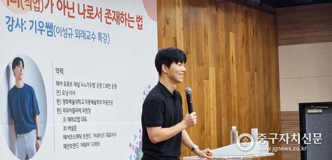 지난 12일 미용예술학부 재학생 200명을 대상으로 유튜버 ‘기우쌤’이 특강을 하고 있다.