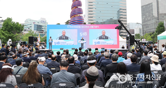 5‧18 민주화운동 제43주년 기념식에서 김현기 서울시의회 의장이 기념사를 하고 있다.