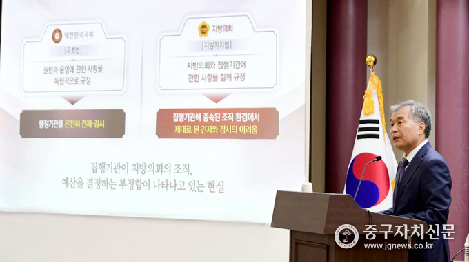 국회서 열린 ’지방의회 위상 강화 공동세미나‘에서 김현기 의장이 인사말을 하고 있다. 