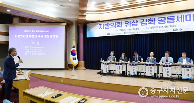 국회서 열린 ’지방의회 위상 강화 공동세미나‘에서 김현기 의장이 참석자들이 토론회를 갖고 있다. 