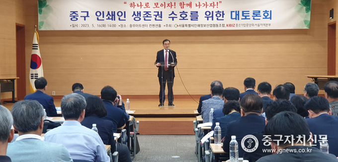 김윤중 서울인쇄정보산업협동조합 이사장이 개회사를 하고 있다.
