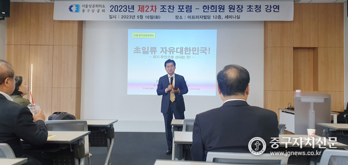 지난 16일 열린 ‘2023년 제2차 조찬 포럼’에서 한희원 동국대 일반대학원장이 특강을 하고 있다.