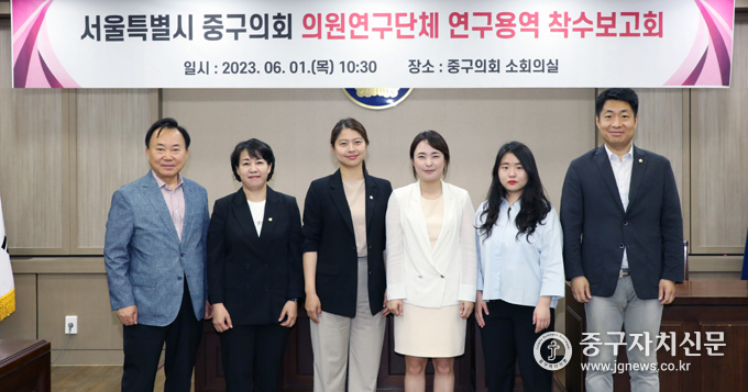 중구의회 입법역량 강화 연구회 회원들이 연구용역 단체 리더스클럽과 착수식을 갖고 기념 촬영을 하고 있다.(사진은 좌측부터 소재권 양은미 손주하 의원, 손수조 대표, 맨 우측 허상욱 의원) 